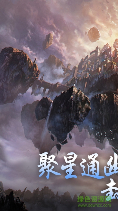 擇天神魔記 v1.0 官網(wǎng)安卓版 0