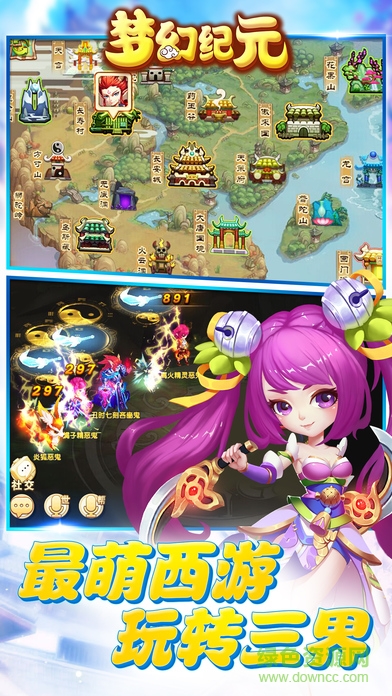 夢幻紀元內(nèi)購 v1.0 安卓版 2