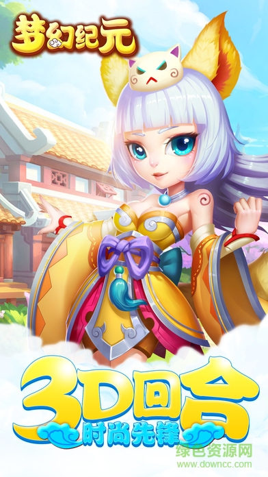 夢幻紀元內(nèi)購 v1.0 安卓版 0