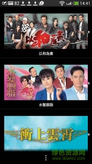 myEPG(tvb电视节目) v3.3.0 安卓版3