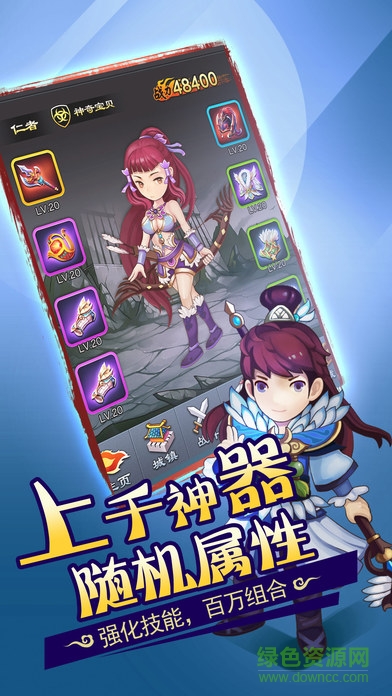 掛機三國大作戰(zhàn) v1.0.20 安卓版 2