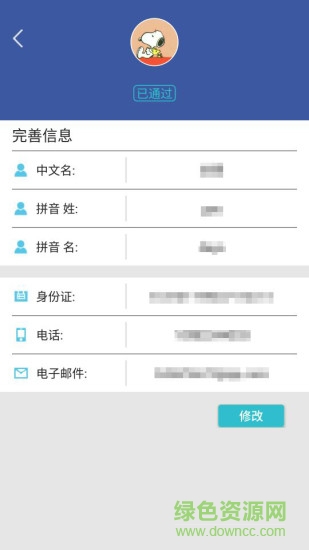 Edutransfer环球学生汇(留学服务) v1.0.6 安卓版0