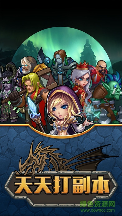 天天打副本手机版 天天打副本手机版