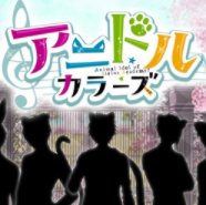 動(dòng)物偶像(アニドル)