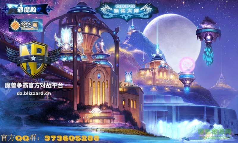 ORPG強(qiáng)化大師3.68_魔獸orpg地圖  0