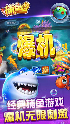 天天電玩捕魚魚丸版 v8.0.19.7.0 安卓最新版 2