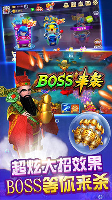 天天電玩捕魚魚丸游戲