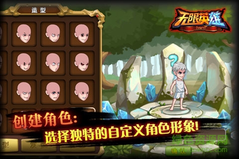 無限英雄 v1.0.1 安卓版 0