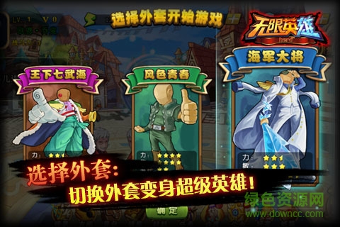 無限英雄 v1.0.1 安卓版 1