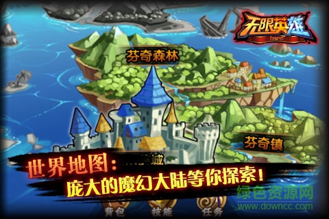 無限英雄 v1.0.1 安卓版 2