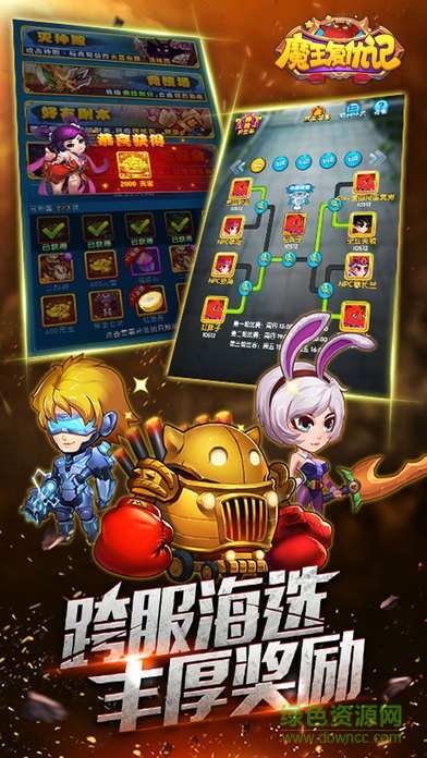 魔王復(fù)仇記手游果盤版 v2.2.0 安卓版 0