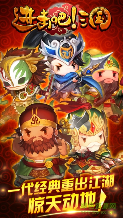 遙控三國(guó)手游下載