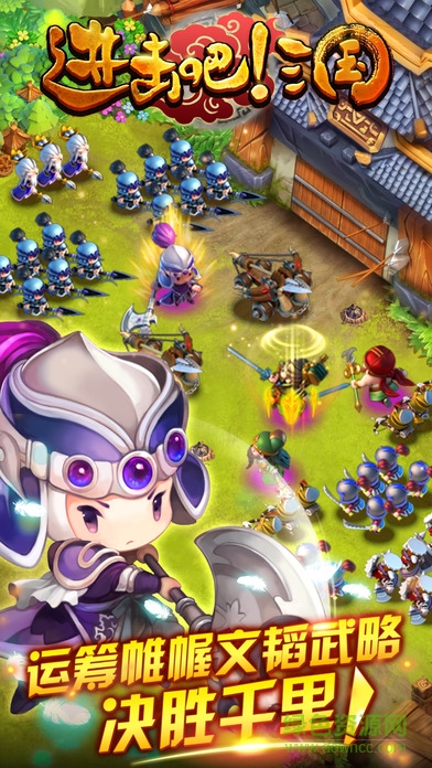 遙控三國(guó) v1.0 安卓版 2