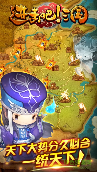 遙控三國(guó) v1.0 安卓版 0