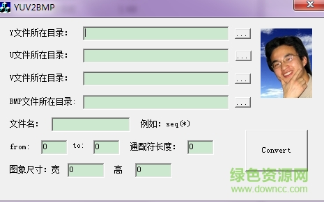 YUV2BMP(yuv轉(zhuǎn)bmp工具) v1.0 綠色版 0
