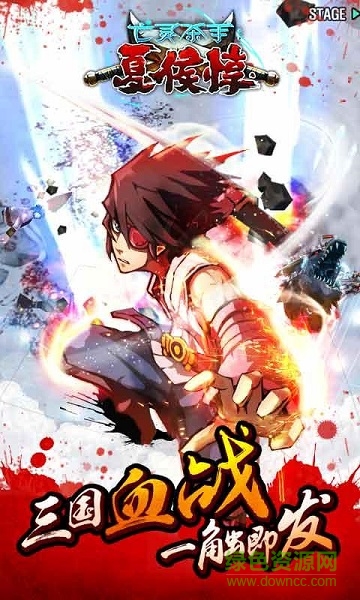 亡靈殺手夏侯?lèi)? v3.5.0 安卓版 3