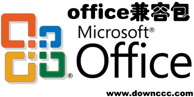 office兼容包