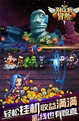 別讓我冒險官網(wǎng)