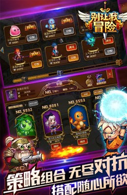 百度版別讓我冒險手游 v1.0.93 安卓版 1