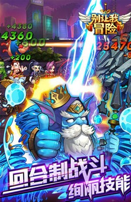 百度版別讓我冒險手游 v1.0.93 安卓版 0