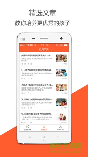 優(yōu)學(xué)網(wǎng)app下載