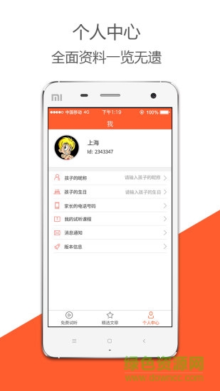優(yōu)學(xué)網(wǎng)手機客戶端 v2.0.0 官網(wǎng)安卓版 2