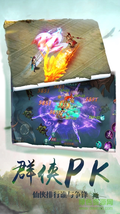 劍武乾坤 v1.0 安卓版 0