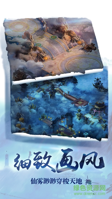 劍武乾坤 v1.0 安卓版 1