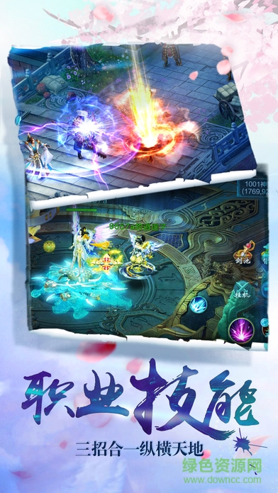 劍武乾坤 v1.0 安卓版 2