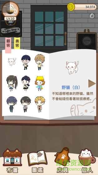 貓咪咖啡廳內(nèi)購 v3.0.0 安卓無限金幣版 0
