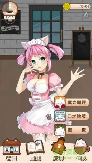 貓咪咖啡廳最新 貓咪咖啡廳