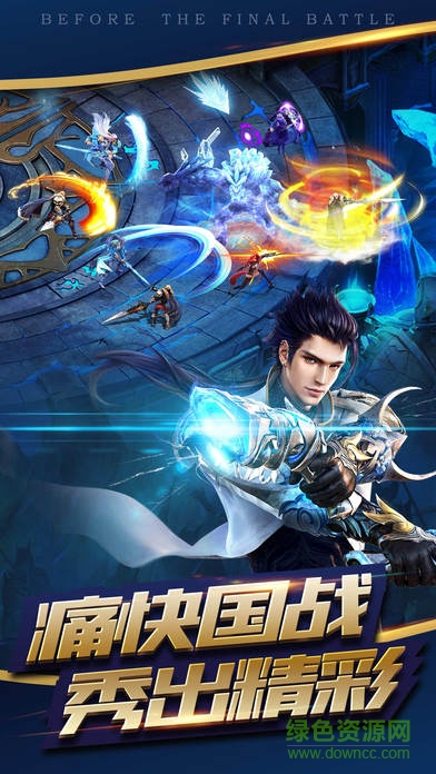 英雄世界電視版內(nèi) 購破 解版 v1.1 安卓無限金幣鉆石版 1