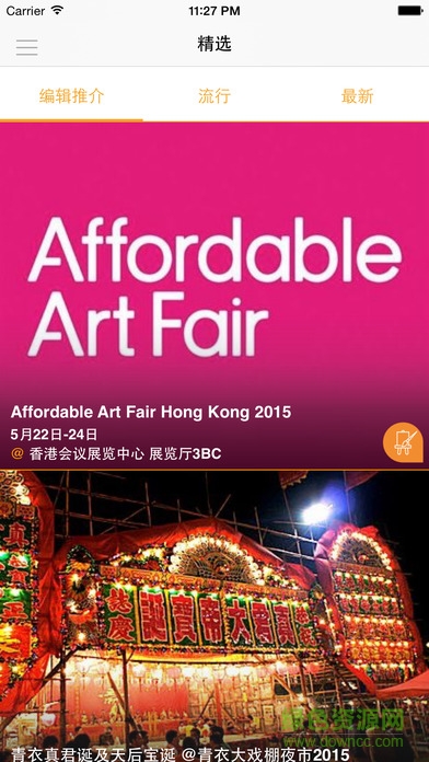 香港timable apk v3.3 安卓版 1