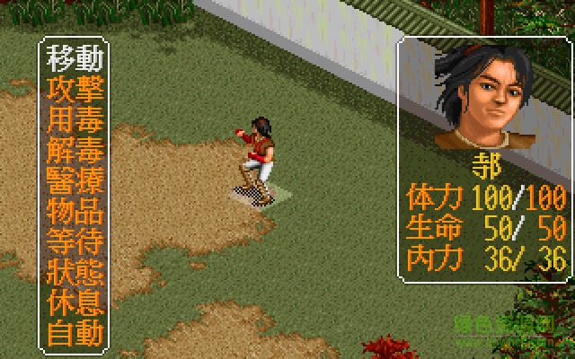 金庸群俠傳單機游戲 簡體中文硬盤版 0