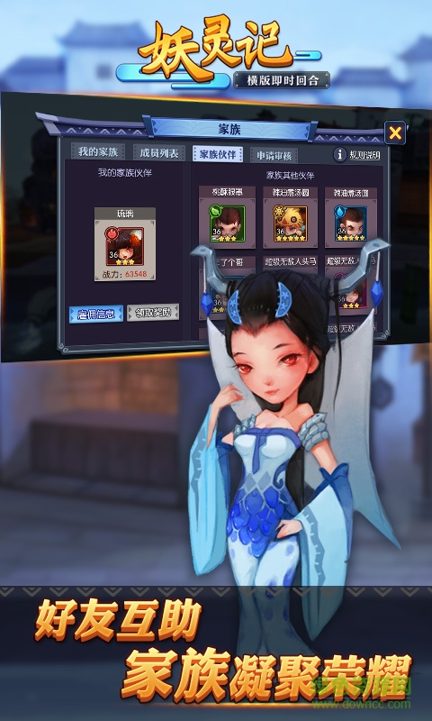 妖靈記手游 v1.2 安卓版 3