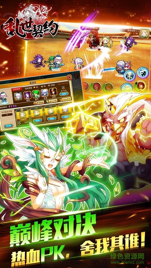 亂世契約官網(wǎng)下載