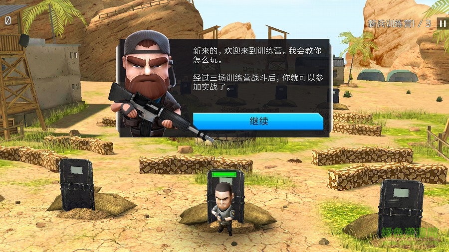 戰(zhàn)爭之友 v1.3.0 安卓版 1