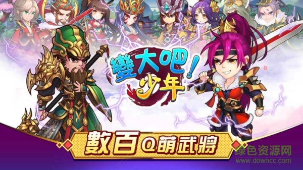 變大吧少年 v1.0 安卓版 0