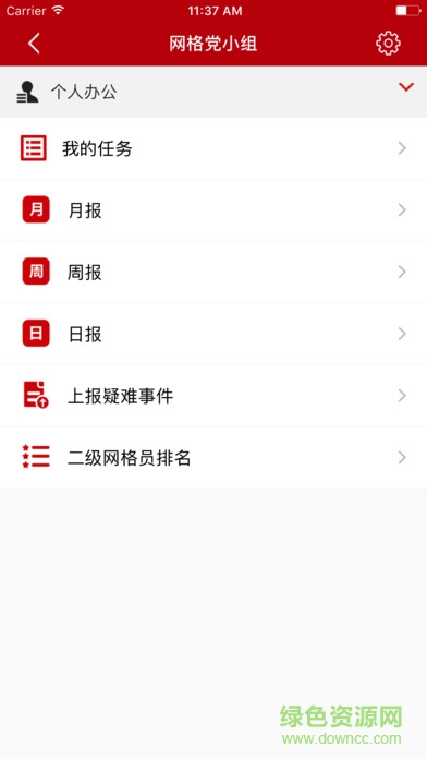 阿克蘇黨員教育手機(jī)客戶(hù)端 v3.1 安卓版 0