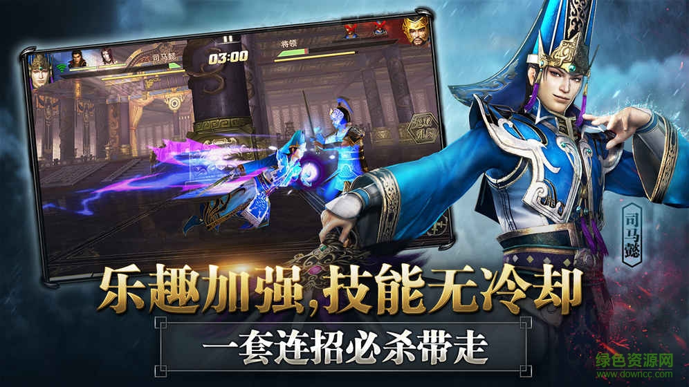 真三國無雙激斗版手游0