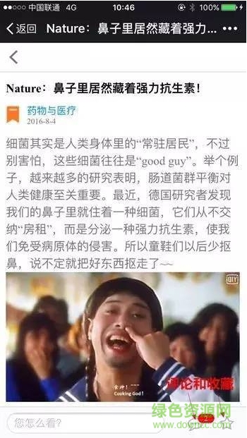 X-MOL化學(xué)app v1.1.3 安卓版 1