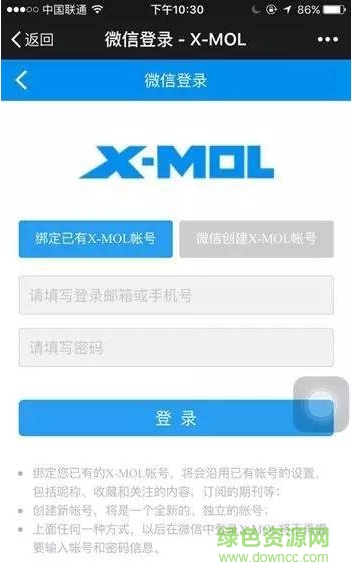 X-MOL化學(xué)app v1.1.3 安卓版 2