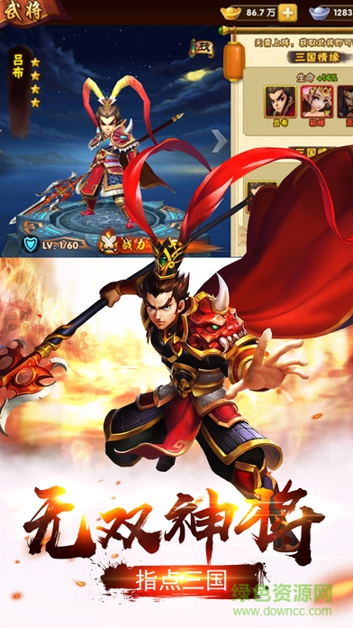 塔防三國志2官方版 v4.8.01 電腦版 2