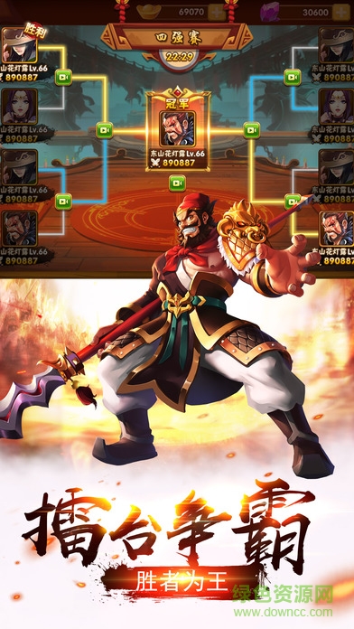 塔防三國志2官方版 v4.8.01 電腦版 0