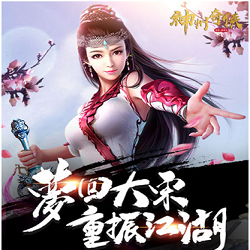 神州奇?zhèn)b手機版