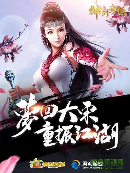 神州奇?zhèn)b手機(jī)版 v1.0.0 官網(wǎng)安卓版 0