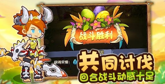 原始人沖突內(nèi)購