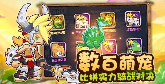 原始人沖突內(nèi)購 v1.17.22.15 安卓版 0