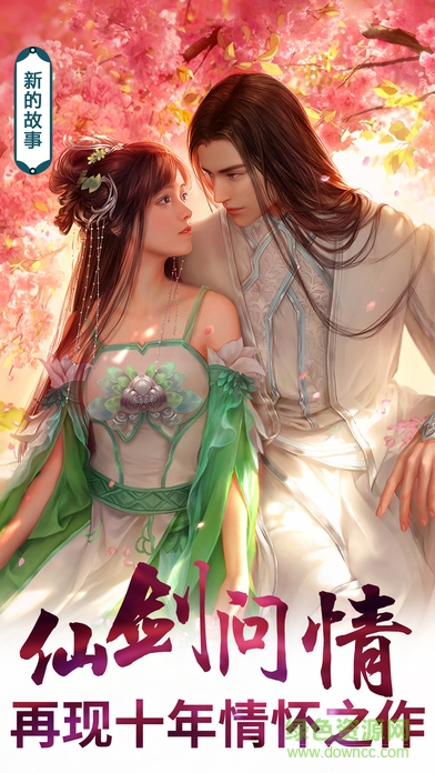 逍遙嘆游戲 v1.0 安卓版 0