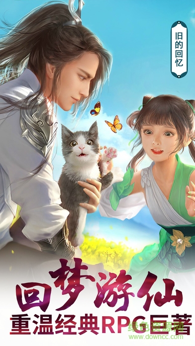 逍遙嘆游戲 v1.0 安卓版 3